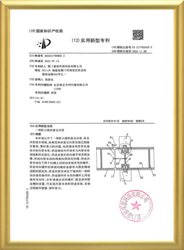 实用新型专利证书