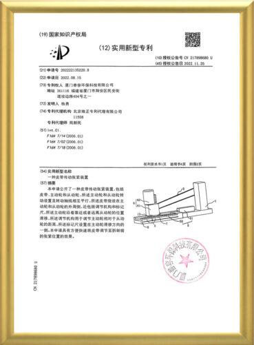 实用新型专利证书