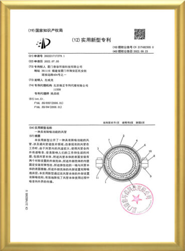 实用新型专利证书