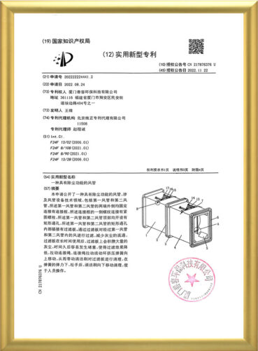 实用新型专利证书