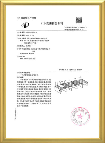 实用新型专利证书
