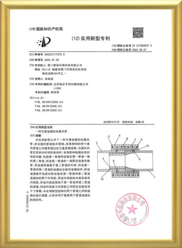 实用新型专利证书