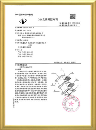 实用新型专利证书