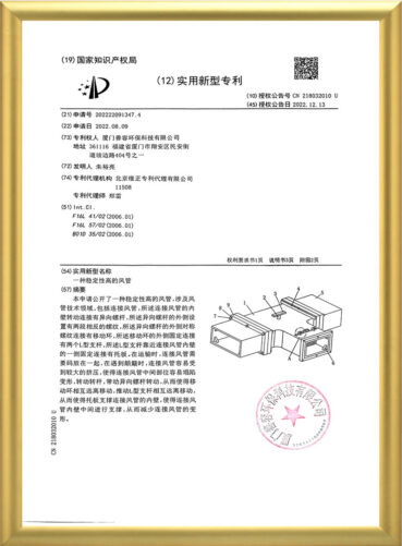 实用新型专利证书
