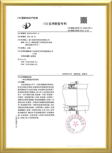 实用新型专利证书