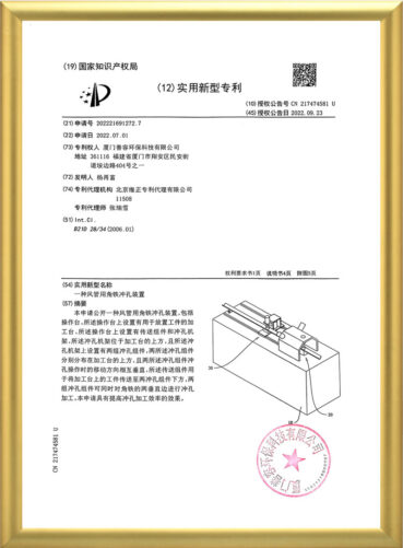 实用新型专利证书