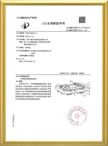实用新型专利证书