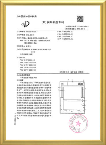 实用新型专利证书