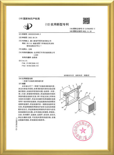 实用新型专利证书