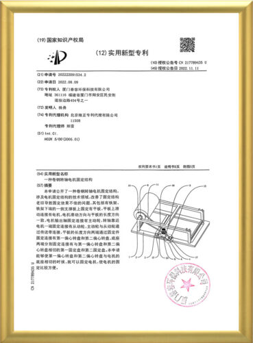 实用新型专利证书