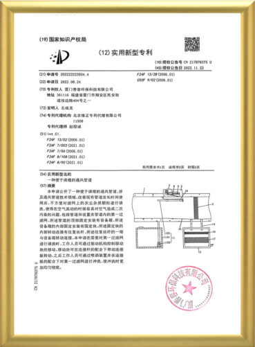 实用新型专利证书