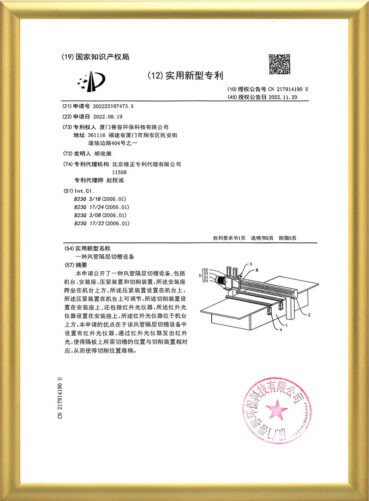 实用新型专利证书