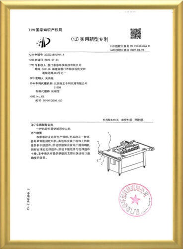 实用新型专利证书